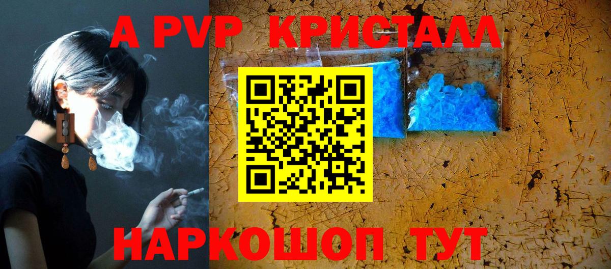 А ПВП крисы CK  Alpha PVP СК  Сыктывкар  Вход с VPN  Alpha-PVP мука 