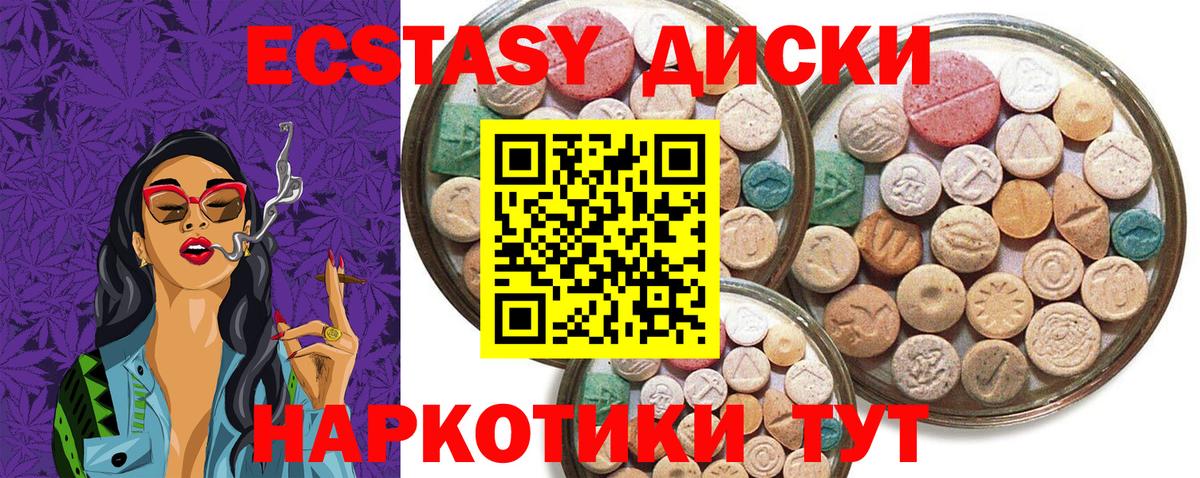Ecstasy 280 MDMA  hydra как зайти  Сыктывкар  Ecstasy  ЭКСТАЗИ DUBAI  Вход с VPN 