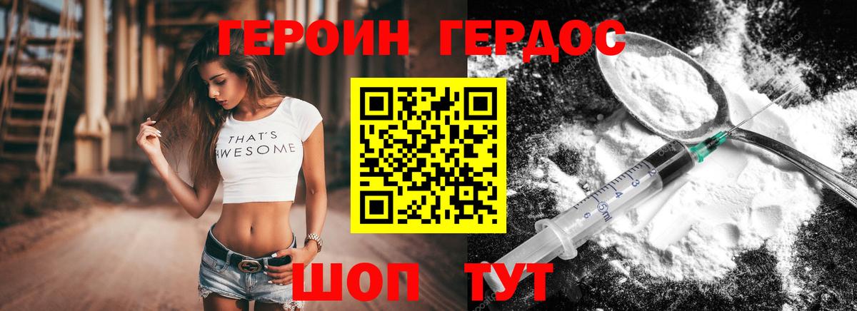 Сыктывкар  Героин хмурый  Вход с VPN 