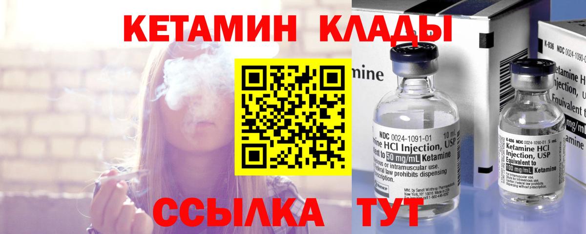 КЕТАМИН ketamine Сыктывкар