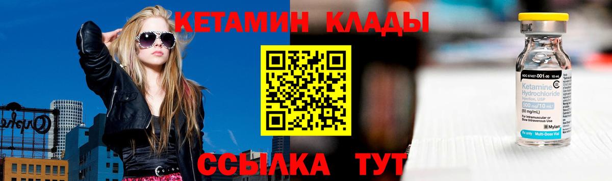 Сыктывкар  Кетамин ketamine  Вход с VPN 