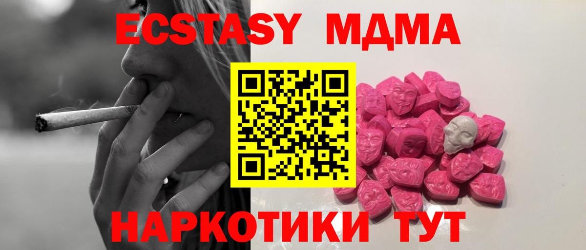 Сыктывкар  МДМА crystal  Вход с VPN 