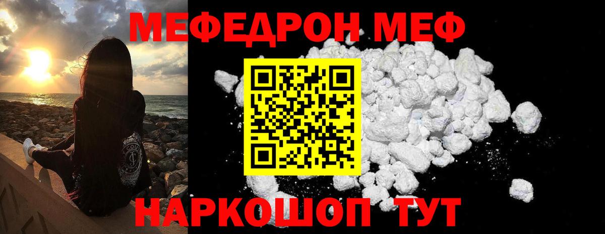 Меф мука Сыктывкар