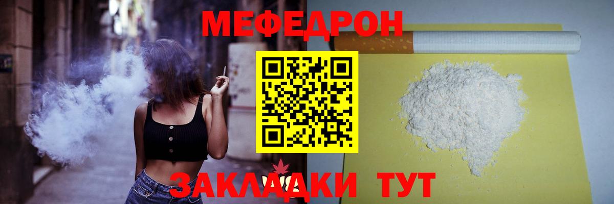 МЯУ-МЯУ мяу мяу  Мефедрон мука  Сыктывкар  МЯУ-МЯУ  Вход с VPN 