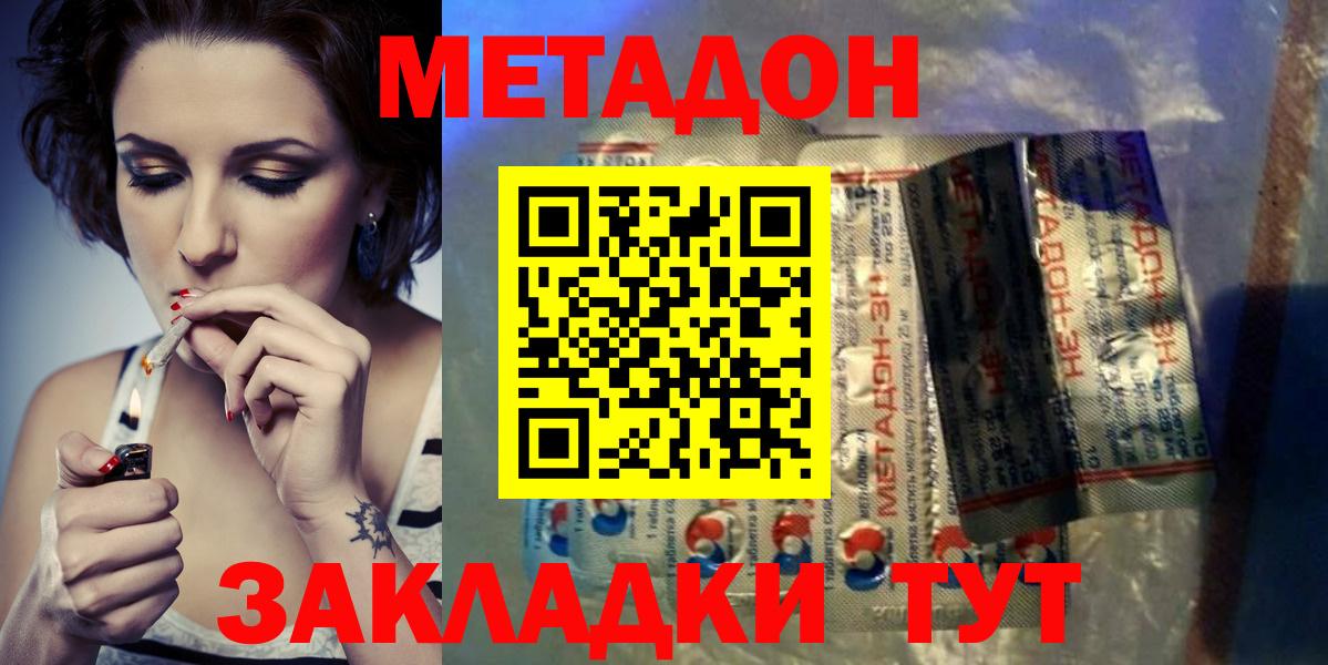 Сыктывкар  Метадон белоснежный  Вход с VPN  Метадон VHQ 