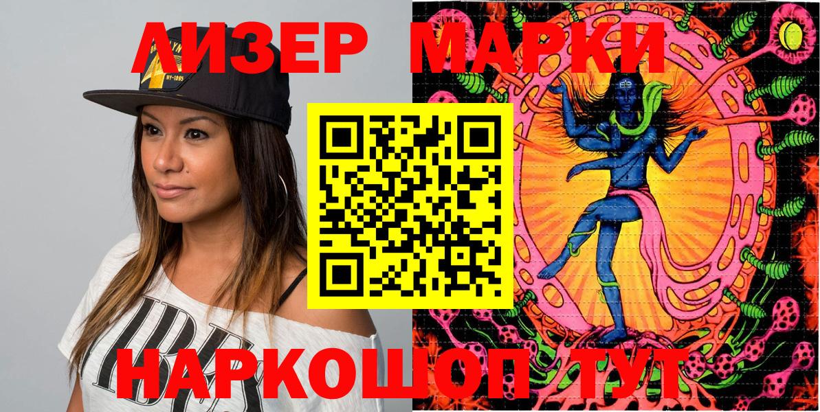 Марки N-bome 1,5мг Сыктывкар